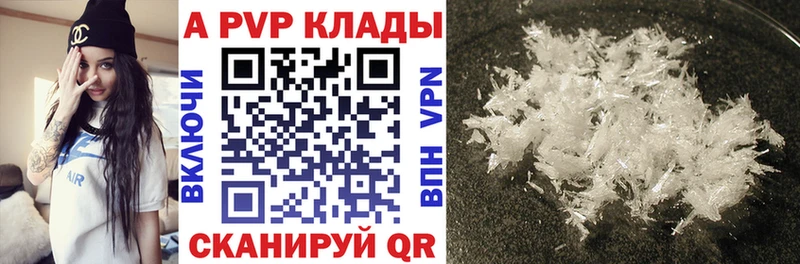 закладка  сайты даркнета какой сайт  APVP Crystall  Зубцов 