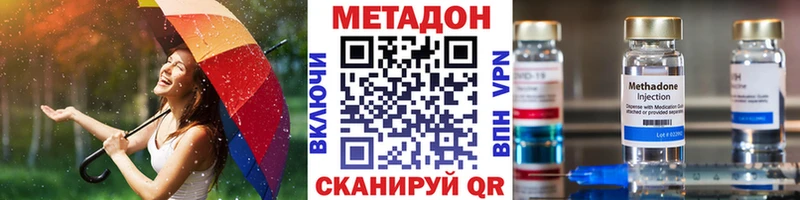 МЕТАДОН methadone  Зубцов 